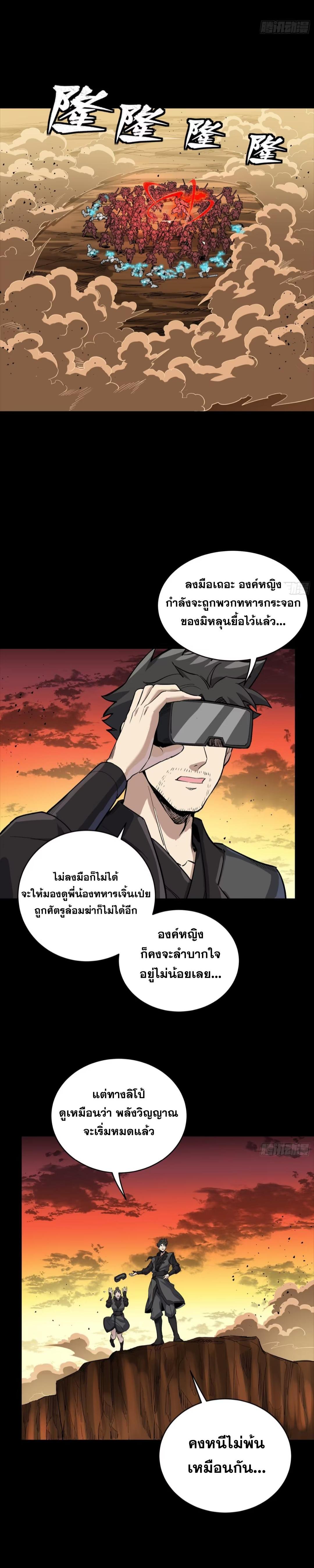 Manga-lc-com อ่านมังงะ อ่านการ์ตูน ออนไลน์ ฟรี Legend of Star General ตอนที่ 1 2 3 4 5 6 7 8 9 10 11 12 13 14 ฟรี ไม่มีโฆษณา Manga-lc - อ่าน มังงะ อ่าน การ์ตูน ออนไลน์ อ่านมังงะ ฟรี