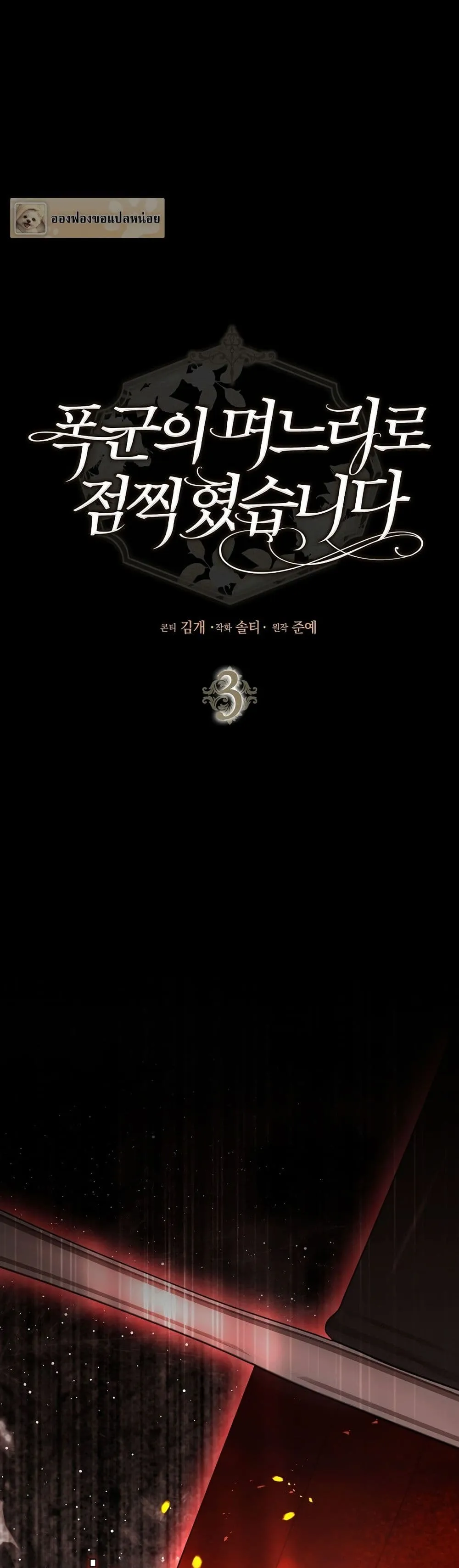 Manga-lc-com อ่านมังงะ อ่านการ์ตูน ออนไลน์ ฟรี Marked as the Tyrant’s Daughter-in-Law ตอนที่ 1 2 3 4 5 6 7 8 9 10 11 12 13 14 ฟรี ไม่มีโฆษณา Manga-lc - อ่าน มังงะ อ่าน การ์ตูน ออนไลน์ อ่านมังงะ ฟรี