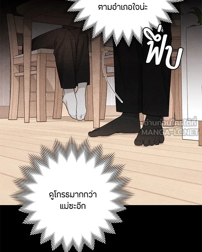 เป็นวัยรุ่นมันเหนื่อย ตอนที่ 20 รูปที่ 48