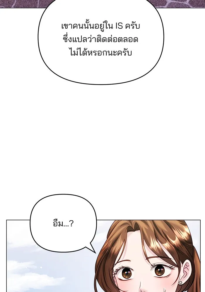คู่มือคว้าหัวใจนายตัวร้าย ตอนที่ 59 รูปที่ 13