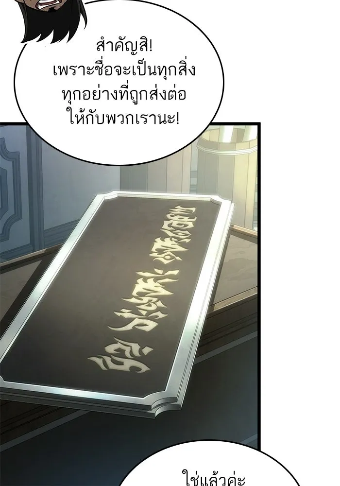 หลังวันสิ้นโลก ตอนที่ 230 รูปที่ 13