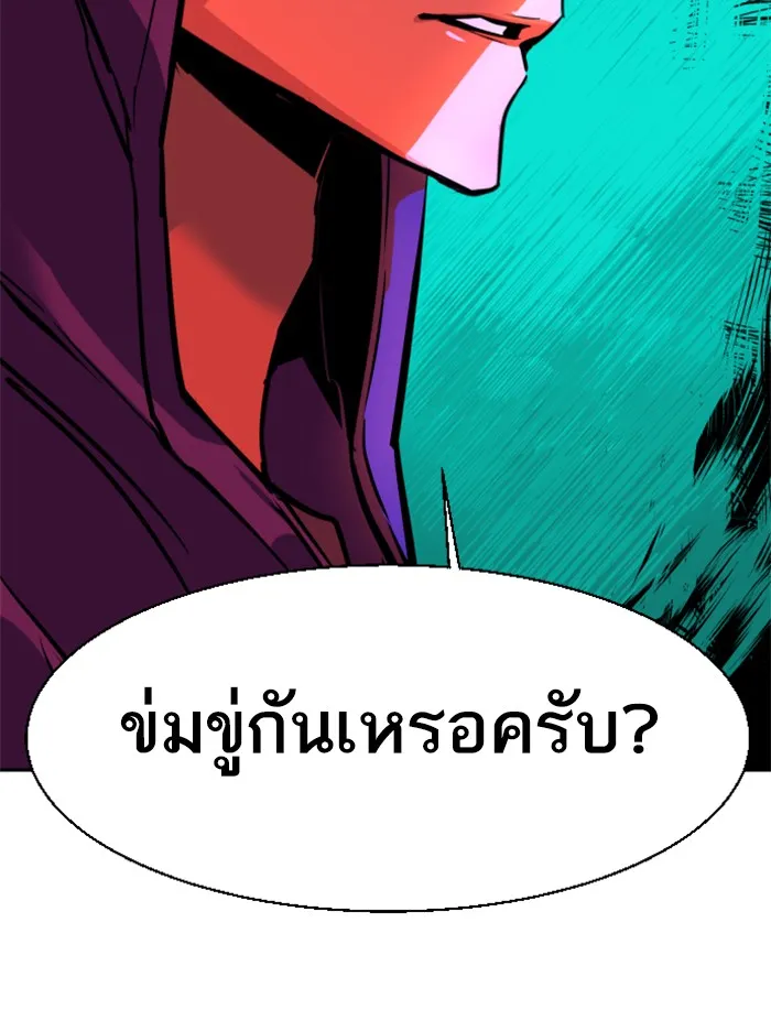 พี่ชายสายบอดี้การ์ด ตอนที่ 28 รูปที่ 152