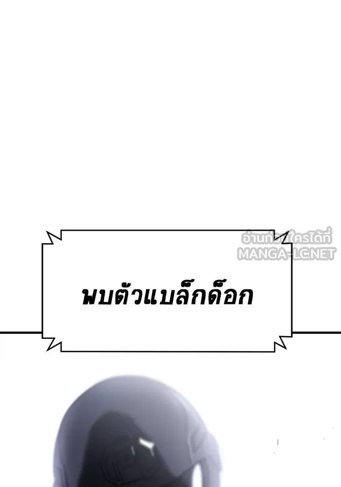 วายร้ายก็อยากมีรัก ตอนที่ 58 รูปที่ 48