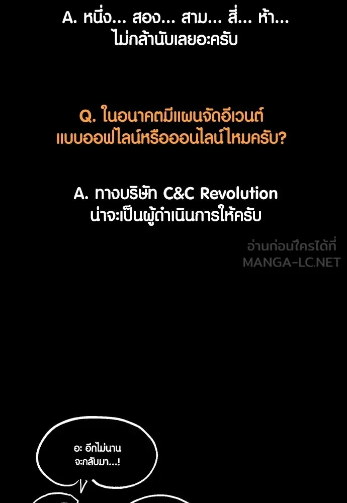 เอาชีวิตรอดในเกมฉบับคนเถื่อน ตอนที่ รีวิว รูปที่ 90