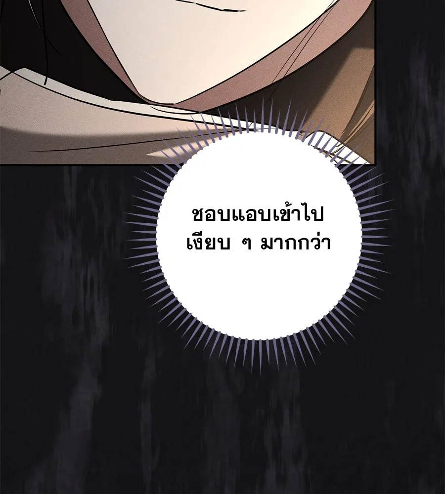 เรือนจำรัก ตอนที่ 38 รูปที่ 122