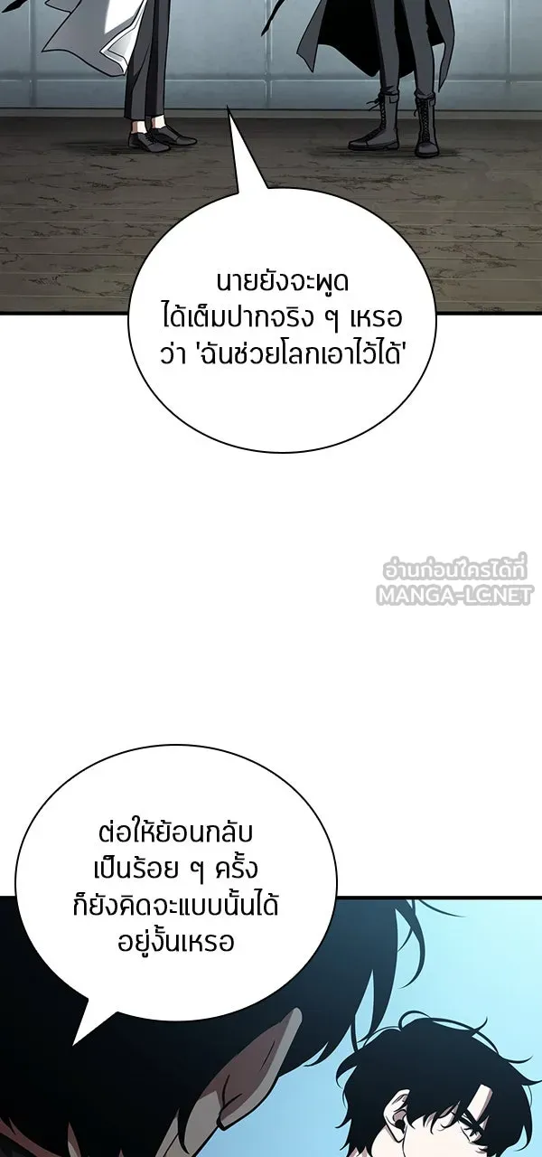 Omniscient Reader อ่านชะตาวันสิ้นโลก ตอนที่ 28 การสังเวยผู้แข็งแกร่งที่สุด (1 รูปที่ 45