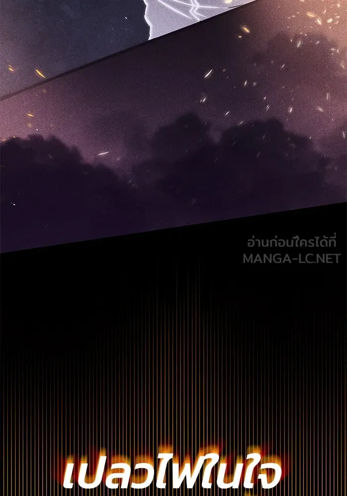 ชีวิตพลิกผันของลอร์ดผู้เกียจคร้าน ตอนที่ 54 วิธีควบคุมเจตจำนง รูปที่ 108