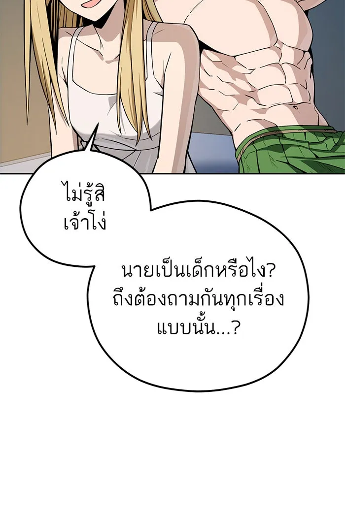 โชคชะตานำพารัก ตอนที่ 87 ร้องไห้เหรอ รูปที่ 110