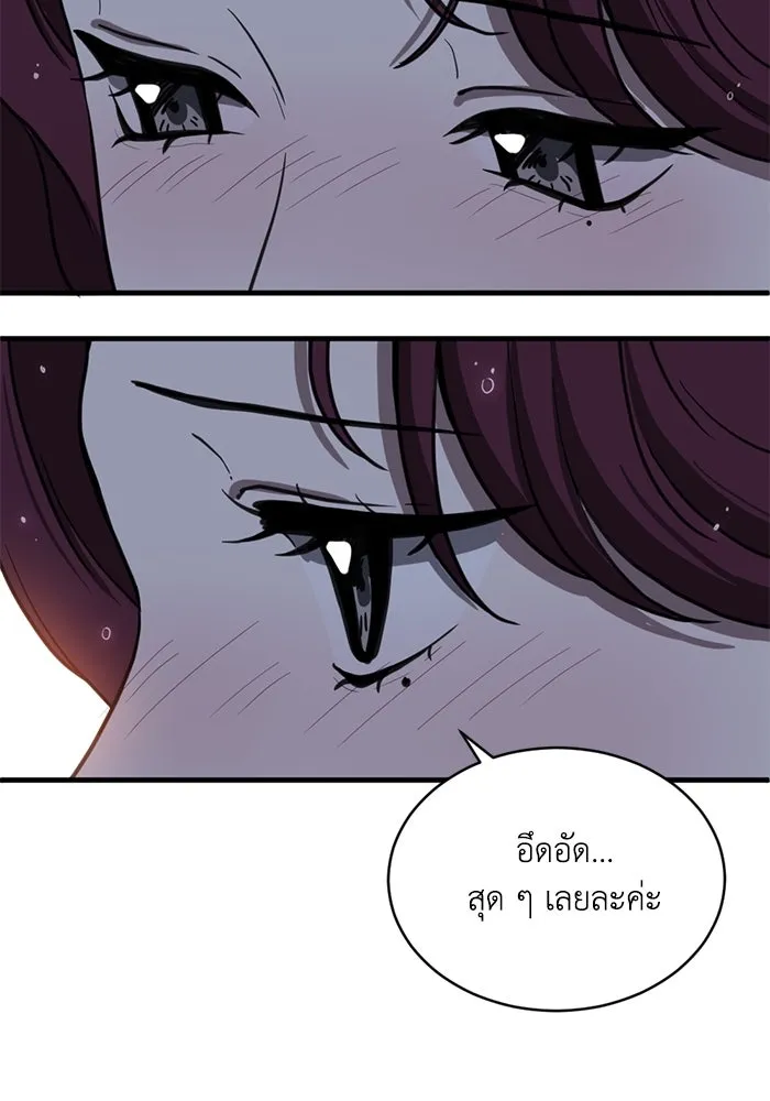 ชีวิตรักฉบับเดจาวู ตอนที่ 38 รูปที่ 77