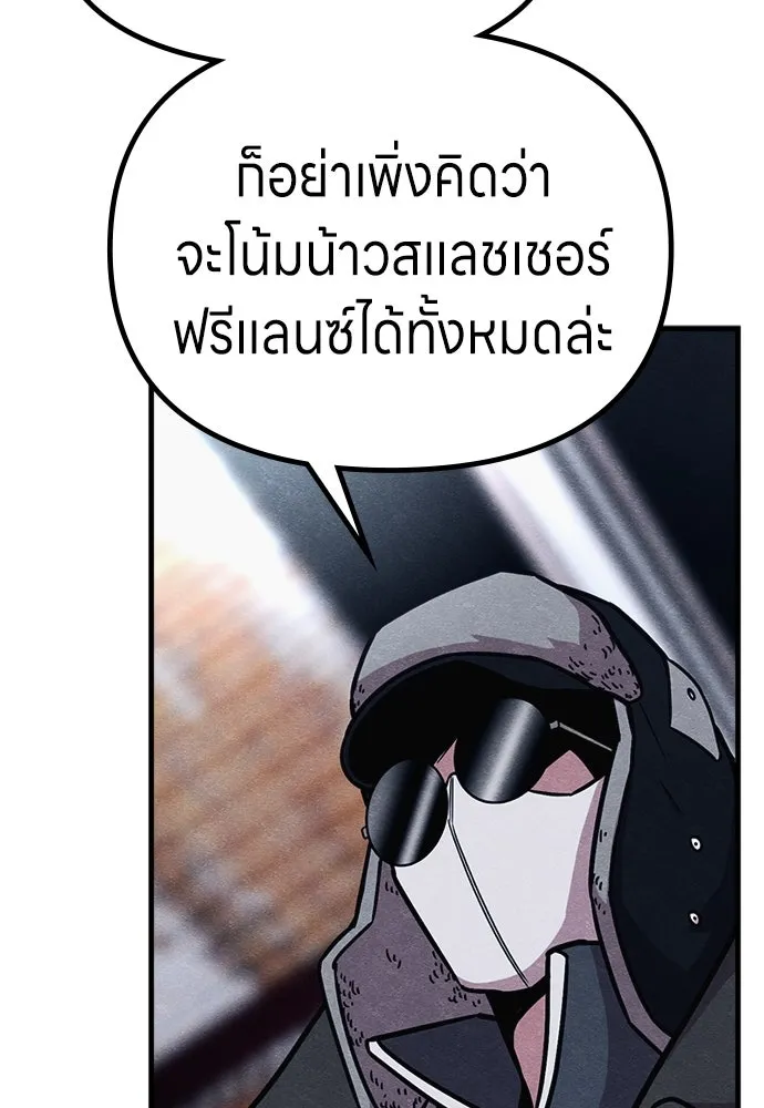 Zombie X Slasher ตอนที่ 69 รูปที่ 146
