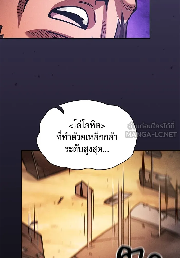 นักดาบอัจฉริยะจากอะคาเดมี ตอนที่ 106 รูปที่ 117