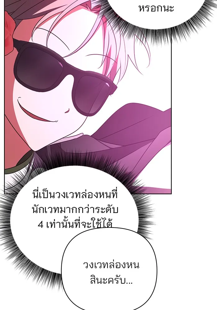 อะคาเดมีนี้เห็นทีจะเจ๊ง ตอนที่ 20 รูปที่ 40