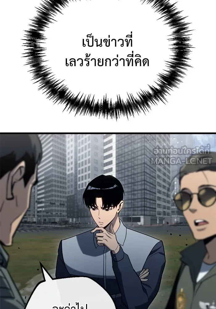 โกดังลับหลังโลกแตก ตอนที่ 22 รูปที่ 156