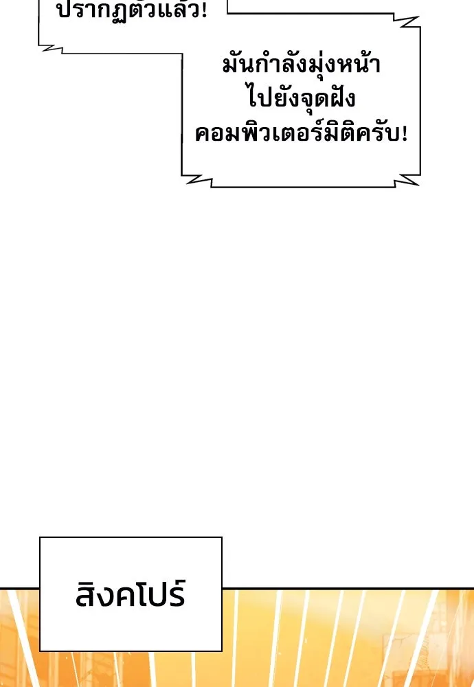 ดรูอิดแห่งสถานีโซล ตอนที่ 180 รูปที่ 47