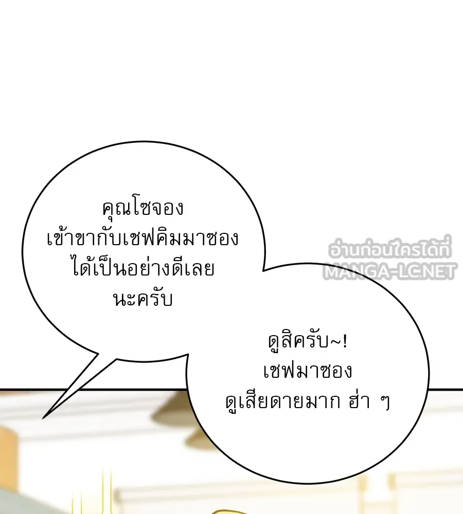 รักหลอกหยอกแฟนเก่า ตอนที่ 36 รูปที่ 6