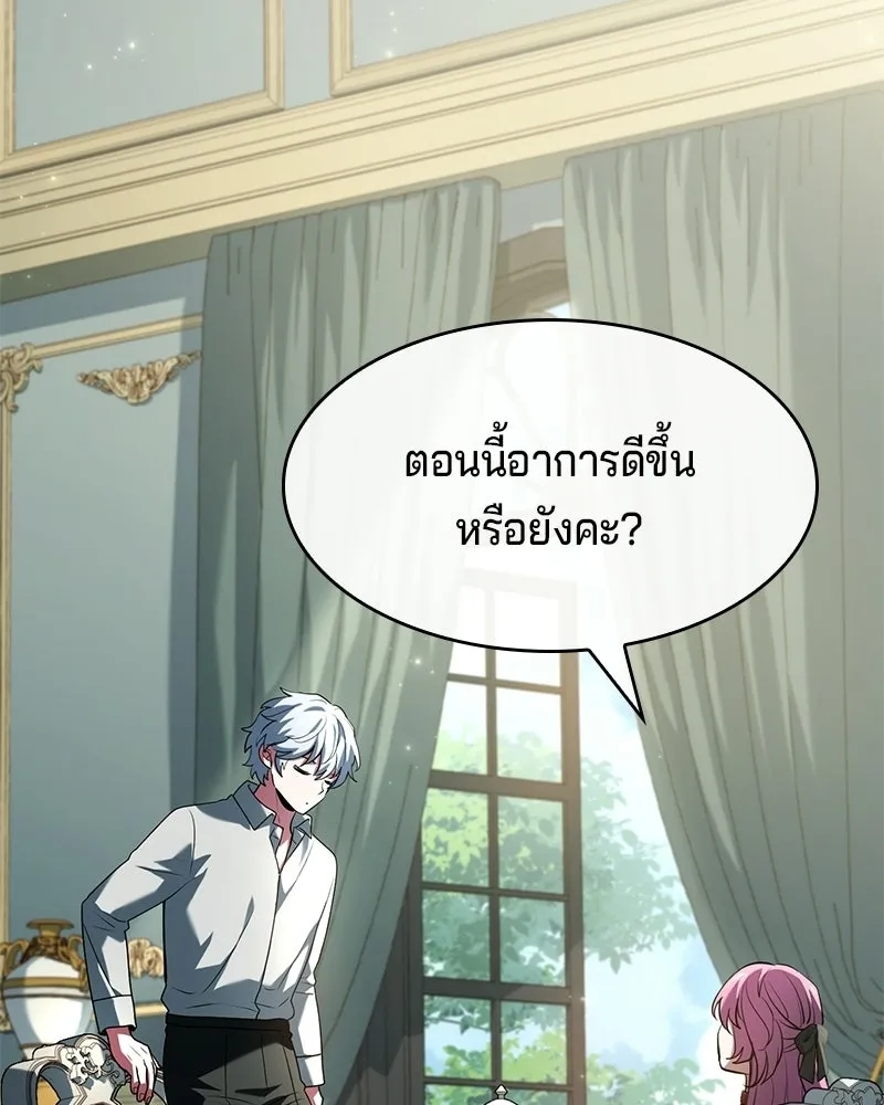 เจ้าชายแผนโบราณ ตอนที่ 52 รูปที่ 64