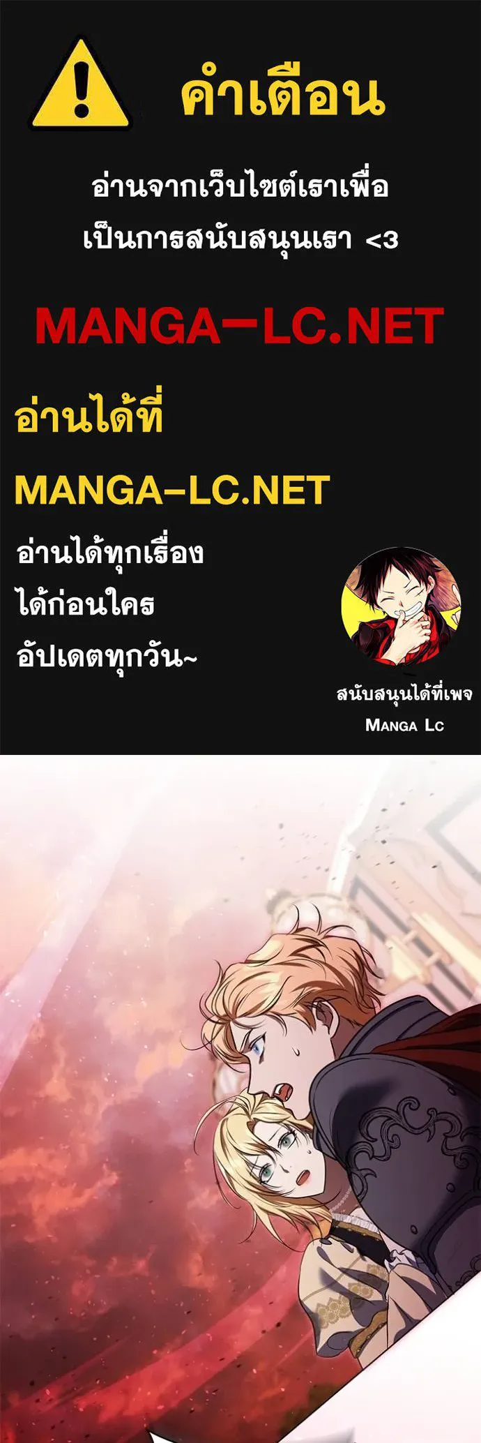 ทางหลุดพ้นของ ตอนที่ 75 รูปที่ 1