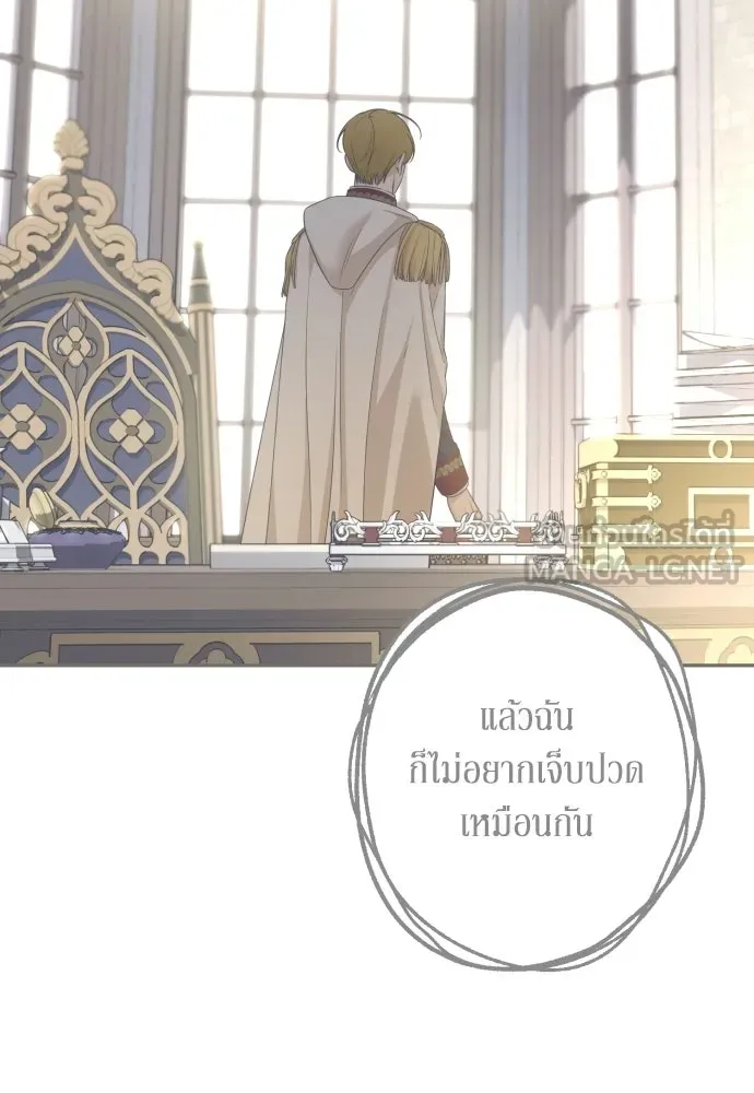 เลดี้มินต์ ตอนที่ 116 รูปที่ 198