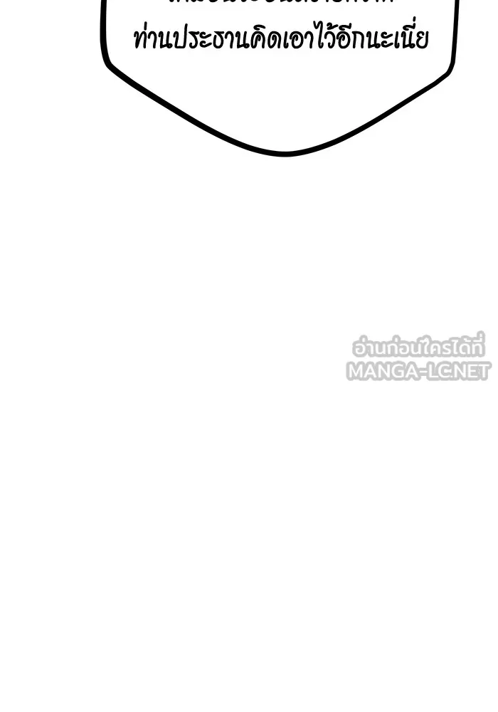 แยกร่าง ล่าอัตโนมัติ ตอนที่ 100 ความลับ รูปที่ 105