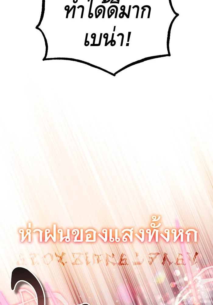 จอมเวทเกิดใหม่ในรอบ 66666 ปี ตอนที่ 47 รูปที่ 55