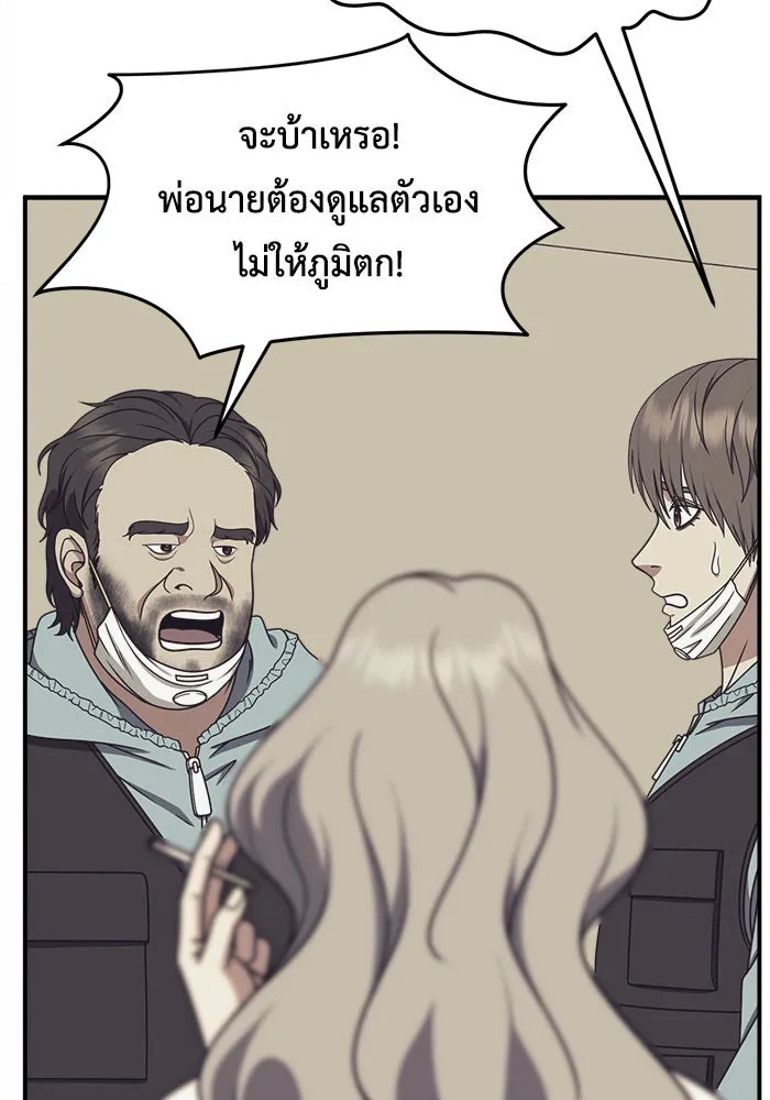 ช่วยเปลี่ยนฉันที ตอนที่ 220. ซีซัน 2 โจเยบิน 2 รูปที่ 31