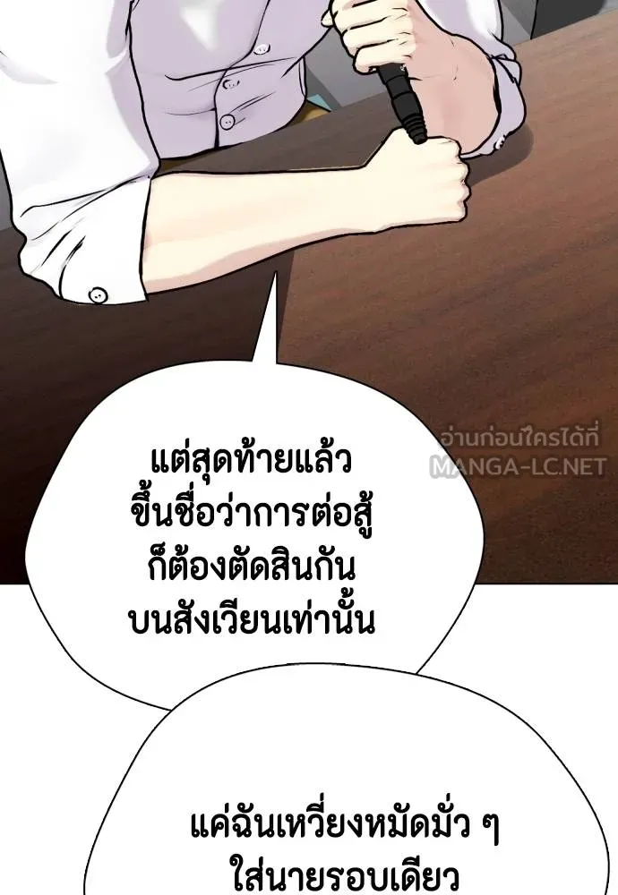 หมาหัวเน่า ตอนที่ 113 รูปที่ 49