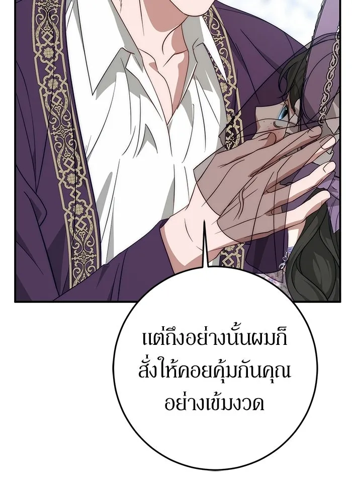 เบื้องหลังรอยยิ้มของเจ้าหญิง ตอนที่ 69 รูปที่ 80