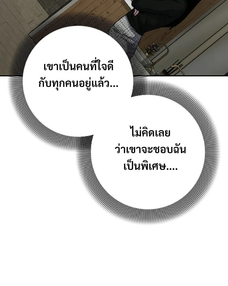 บอกมาค่าตัวเท่าไหร่ ตอนที่ 20 รูปที่ 209