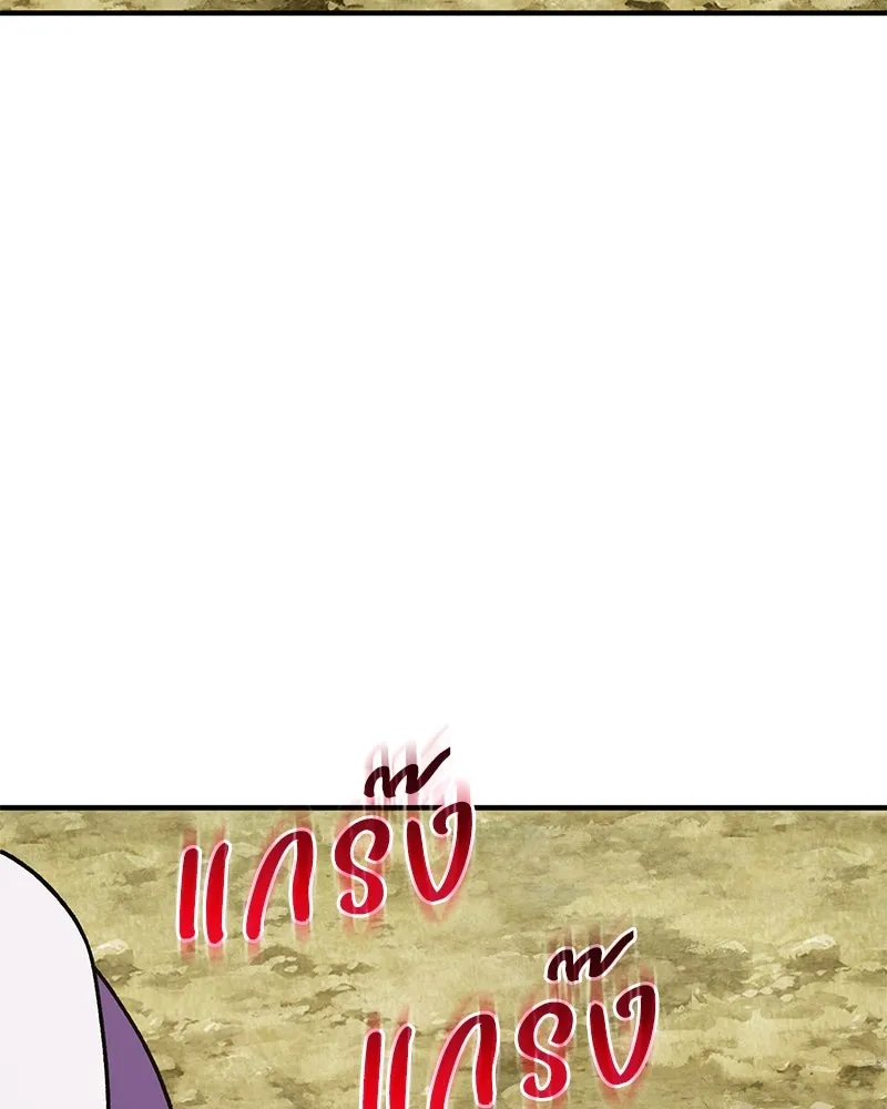 ปลูกผักพิชิตหอคอย ตอนที่ 38 รูปที่ 23