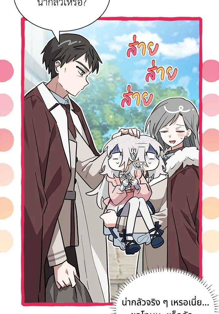 แมวน้อยในรังหมาป่า ตอนที่ 32 รูปที่ 61