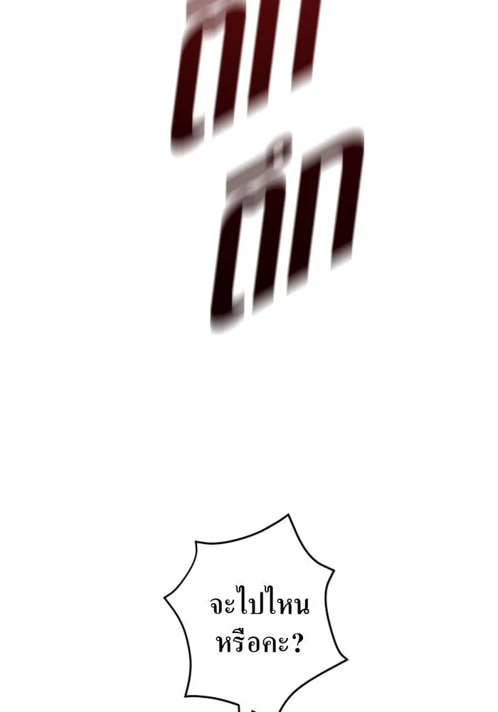 ชิงชีวิตพลิกลิขิตชะตา ตอนที่ 13 ควีนกับเบี้ย (2) รูปที่ 2