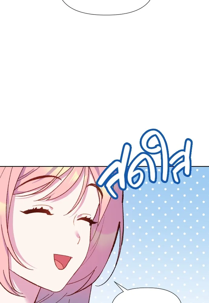 นักเล่นแร่แปรธาตุสายเปย์ ตอนที่ 9 รูปที่ 79