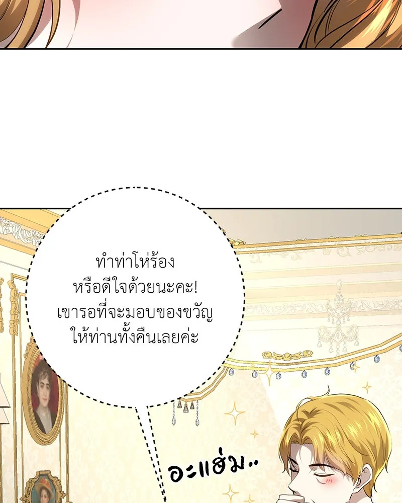 เจ้าหญิงคลั่งแห่งวังหลวง ตอนที่ 115 รูปที่ 107