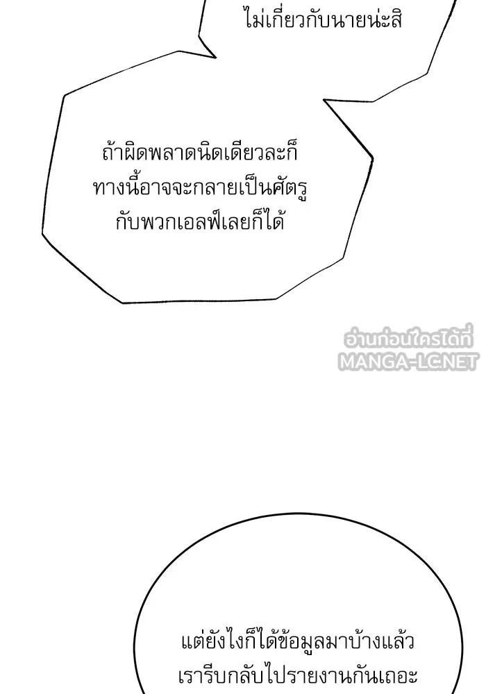 ศาสตราจารย์จำเป็นแห่งอะคาเดมี ตอนที่ 106 รูปที่ 78