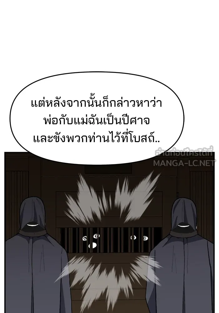 ห้องเรียนสาวแสบ ตอนที่ 80 รูปที่ 36