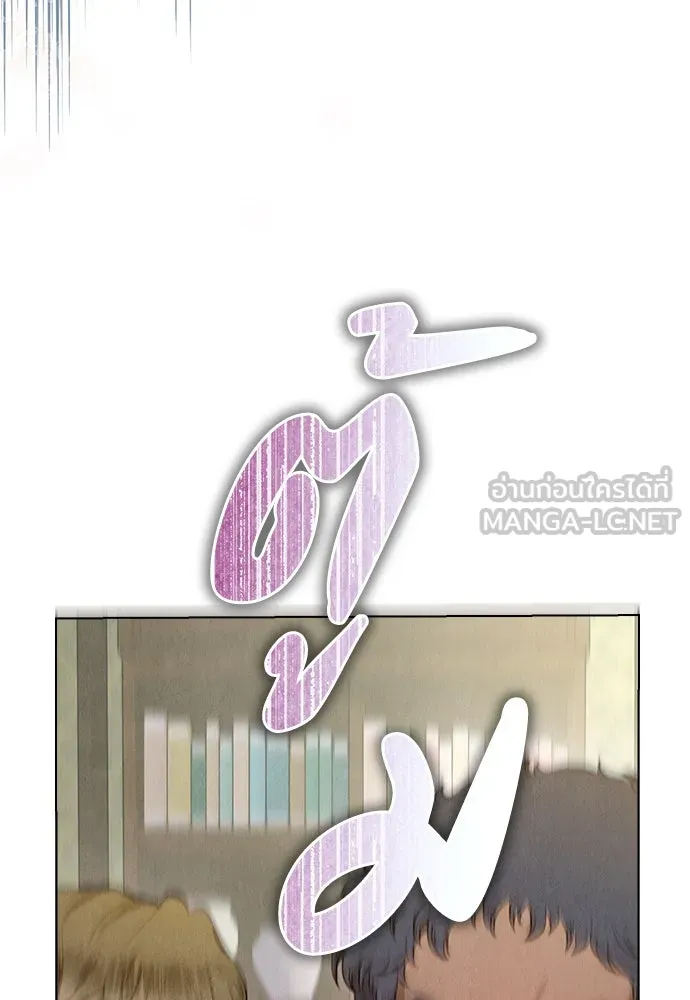 ลูกสาวตัวปลอมของท่านดยุก ตอนที่ 5 รูปที่ 69