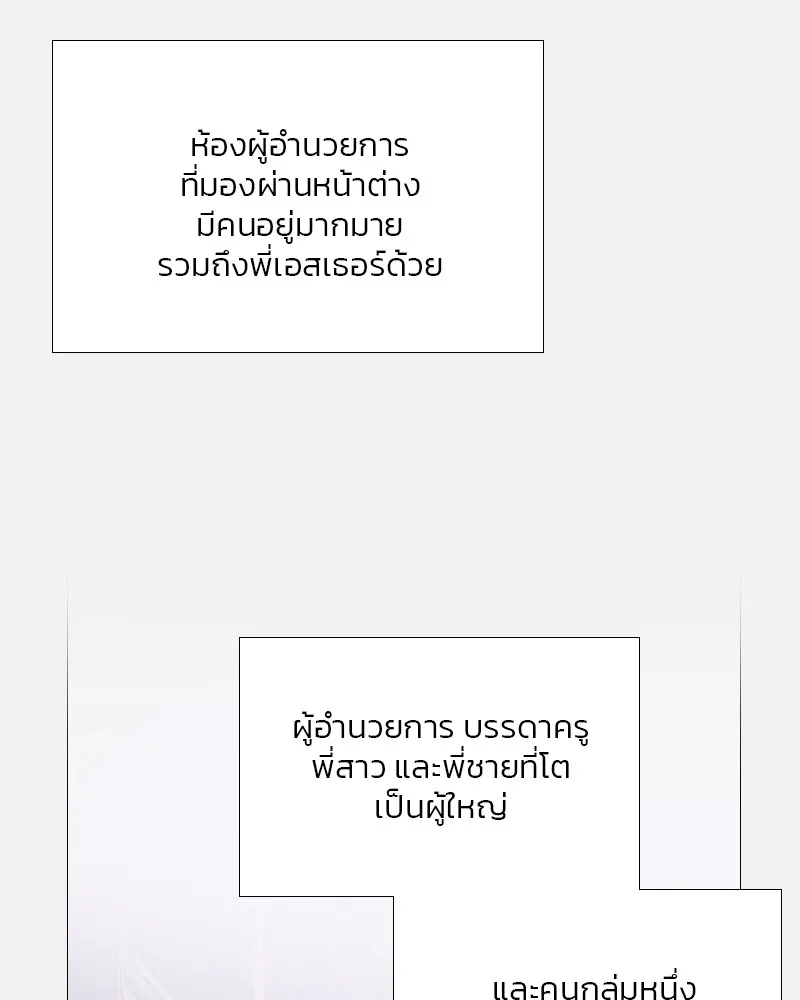 เซเรน่า ตอนที่ 44 รูปที่ 104