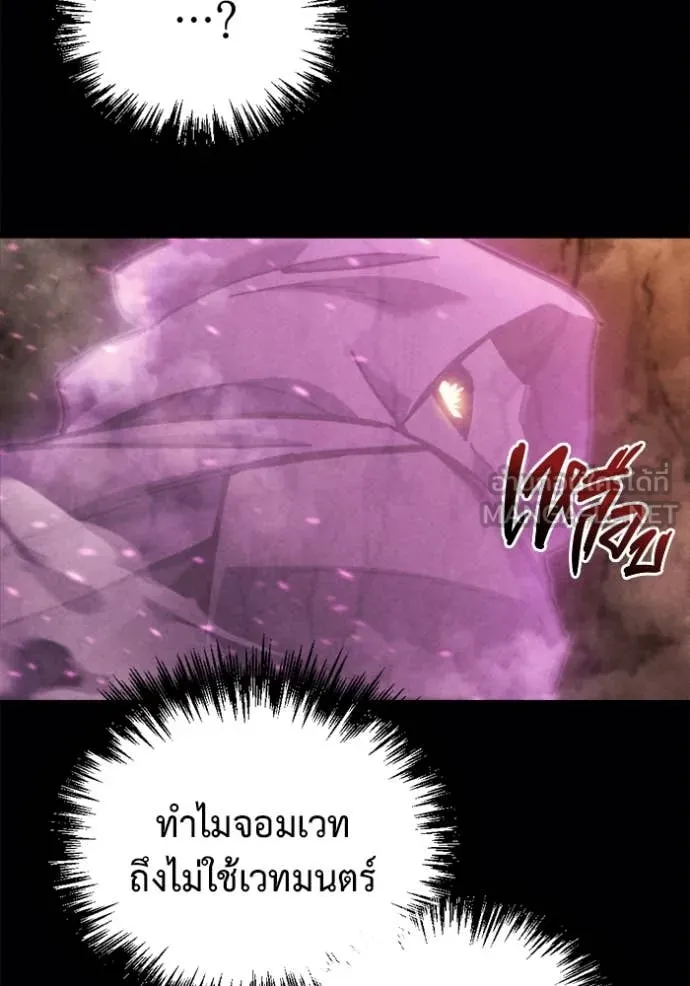 โกดังลับหลังโลกแตก ตอนที่ 38 รูปที่ 37