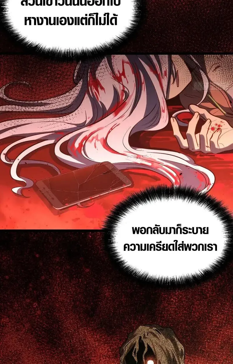 Full-Time Awakening ต_นพล_งไร_ข_ดจำก_ด ตอนที่ ตอนที่ 42 รูปที่ 13