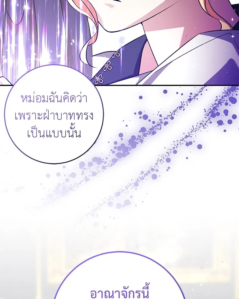 ภารกิจไล่ตามลุค บีเชล ตอนที่ 66 รูปที่ 113