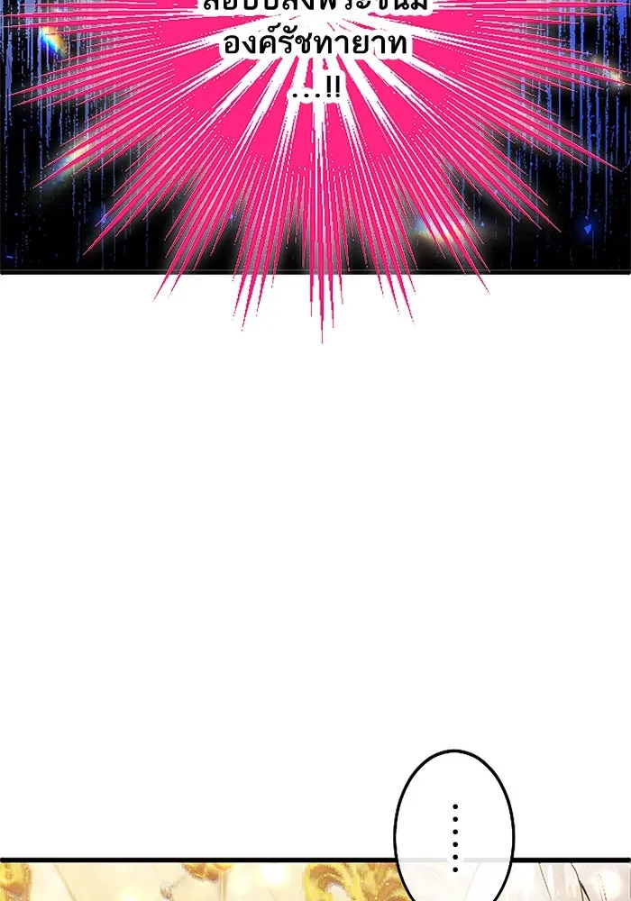 คุณหนูย้อนเวลามาเป็นอัศวิน ตอนที่ 8 รูปที่ 61