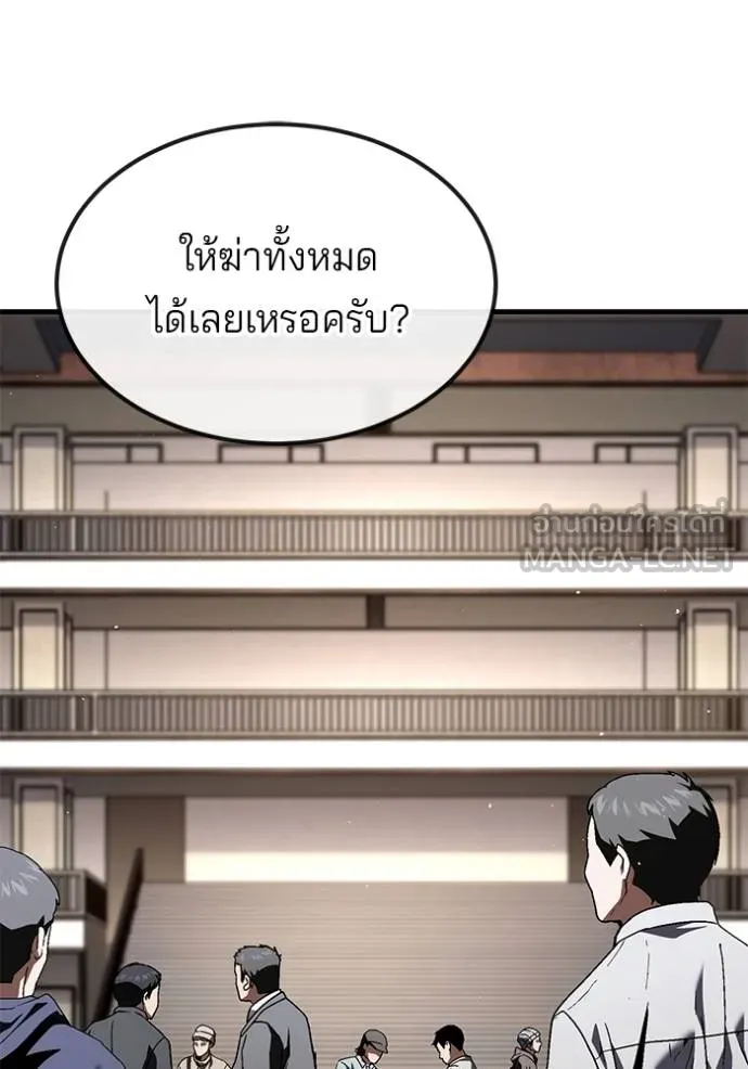 สนิมเชือดเลือดสาด ตอนที่ 26 รูปที่ 35