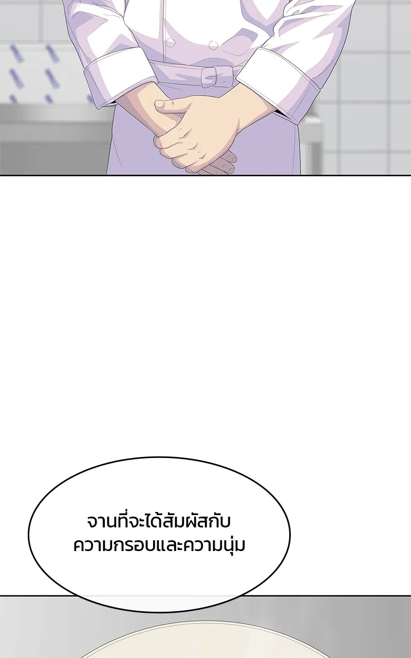 บันทึกครัวค่ายทหาร ตอนที่ 204 รูปที่ 103