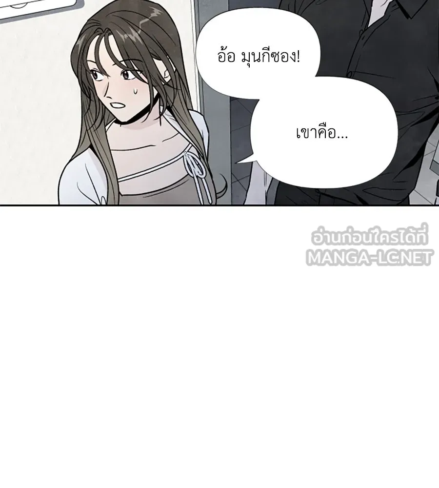 เหตุผลของคนไม่อยากอยู่ ตอนที่ 47 รูปที่ 84