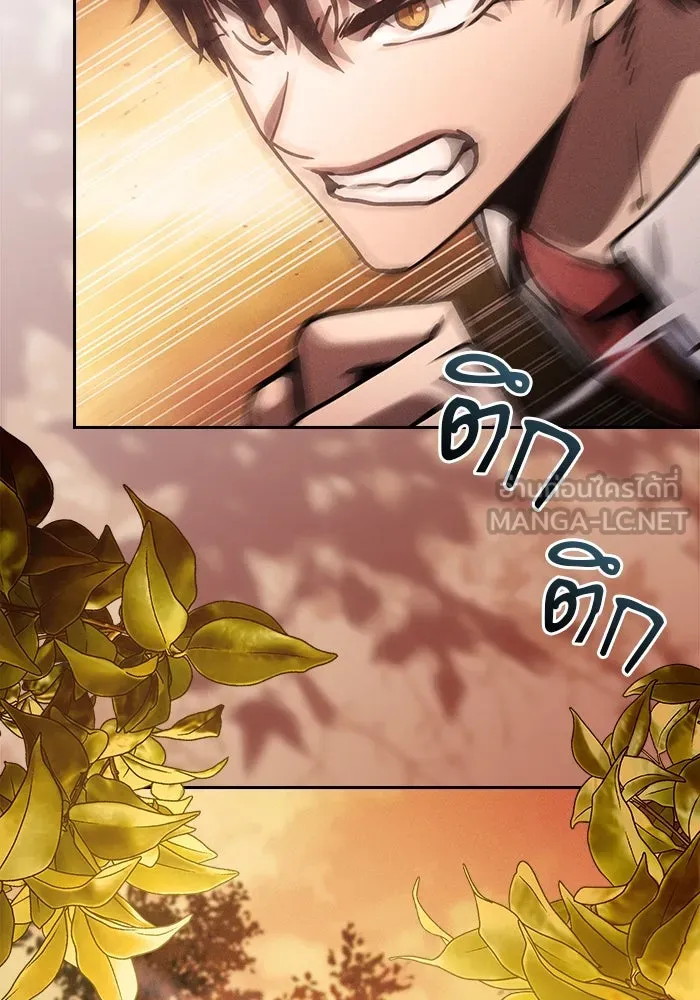 นักดาบอัจฉริยะจากอะคาเดมี ตอนที่ 97 รูปที่ 84