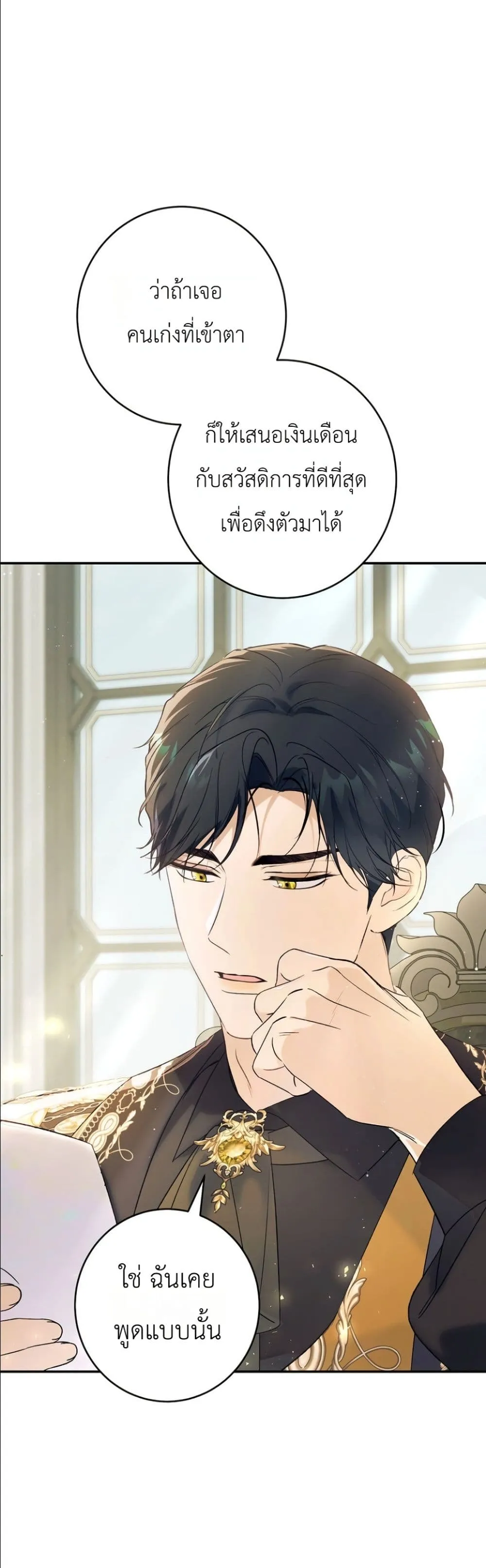 Manga-lc-com อ่านมังงะ อ่านการ์ตูน ออนไลน์ ฟรี Dating the Emperor in Secret, but I Don’t Know About It ตอนที่ 1 2 3 4 5 6 7 8 9 10 11 12 13 14 ฟรี ไม่มีโฆษณา Manga-lc - อ่าน มังงะ อ่าน การ์ตูน ออนไลน์ อ่านมังงะ ฟรี