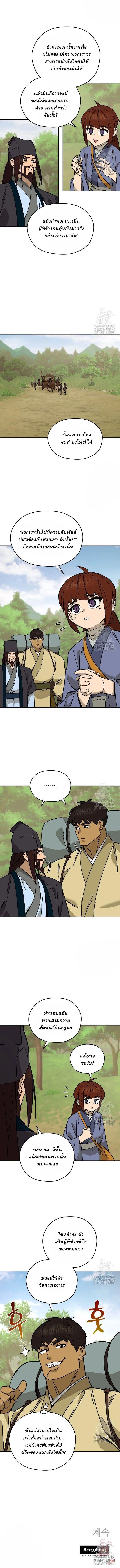 Manga-lc-com อ่านมังงะ อ่านการ์ตูน ออนไลน์ ฟรี Murim’s Youngest Miracle Demon Doctor ตอนที่ 1 2 3 4 5 6 7 8 9 10 11 12 13 14 ฟรี ไม่มีโฆษณา Manga-lc - อ่าน มังงะ อ่าน การ์ตูน ออนไลน์ อ่านมังงะ ฟรี