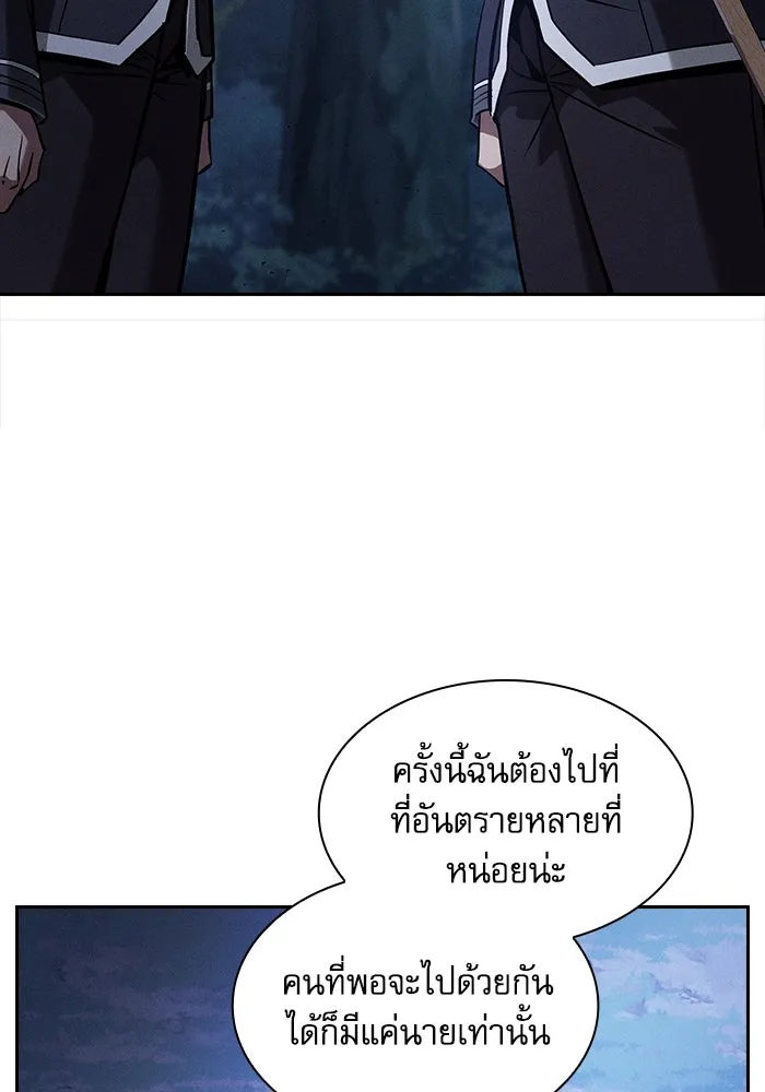 นักดาบอัจฉริยะจากอะคาเดมี ตอนที่ 104 รูปที่ 145