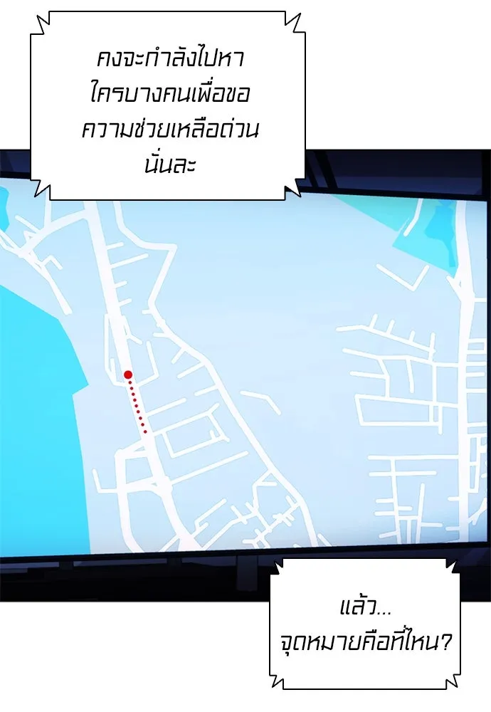 อัยการสายโหด ตอนที่ 23 รูปที่ 13