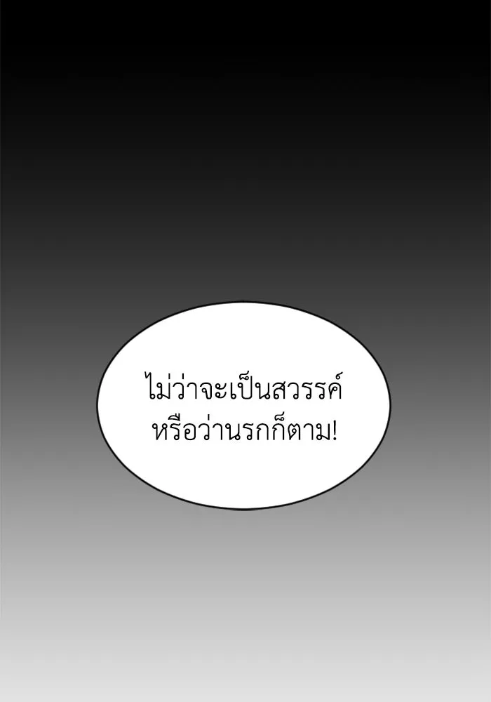FOG LAND ตอนที่ 20 รูปที่ 95